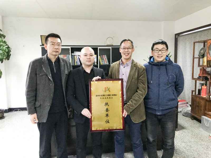 开云手机站在线登录官网入口-开云(中国)荣获温州市龙湾区工商联执委单位